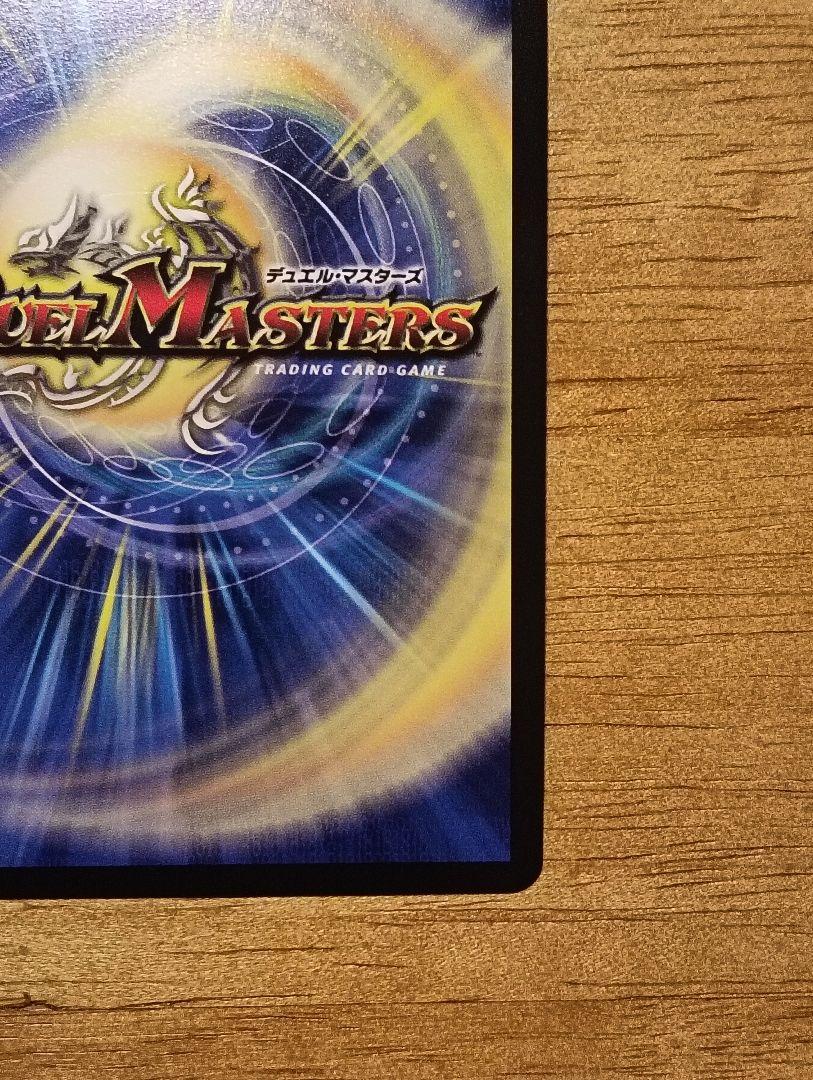 デュエルマスターズ 流星のガイアッシュカイザー CS プロモ