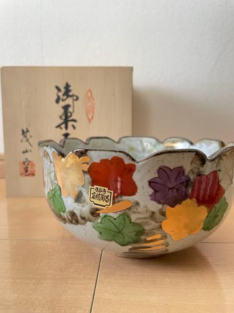 新品 有田焼 茂山窯 菓子鉢 高級品市場 新品 有田焼 茂山窯 菓子鉢 高級品市場