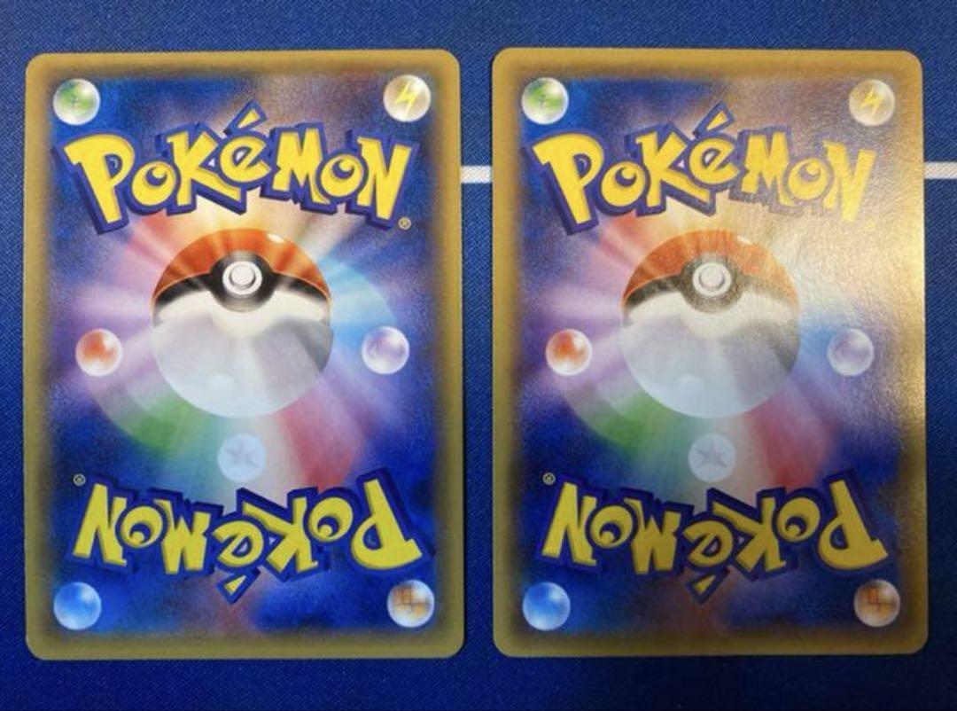 ポケモンカード エネルギー回収 UR 2枚セット