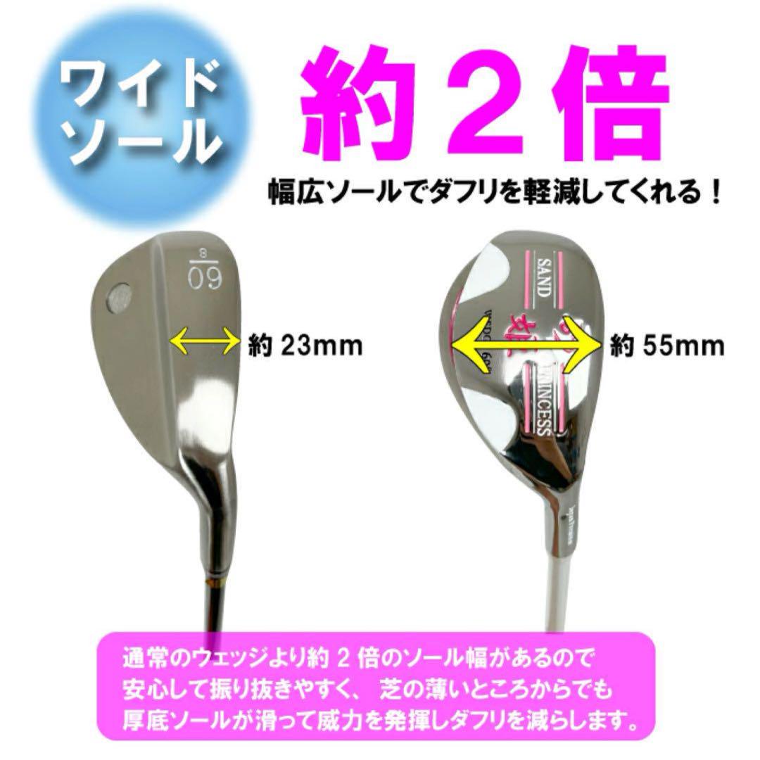 【新品】レディースウェッジ 砂姫 60°