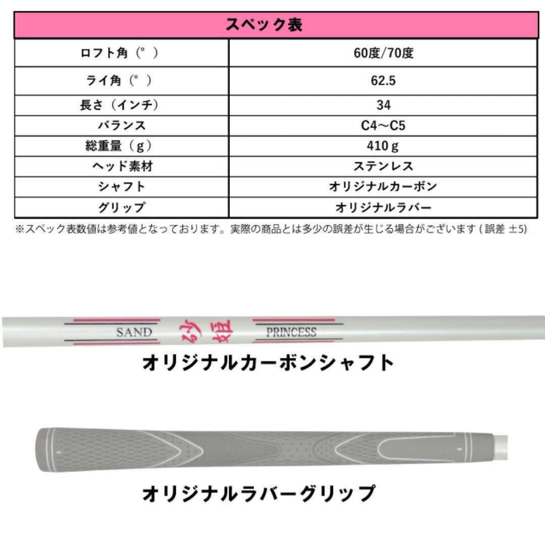 【新品】レディースウェッジ 砂姫 60°