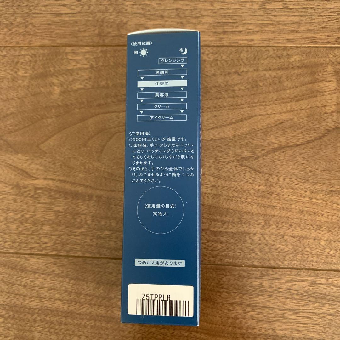米肌 肌潤化粧水 本体＆詰め替えセット❤️ 米肌（まいはだ）肌潤化粧水 つめかえ用2個セット