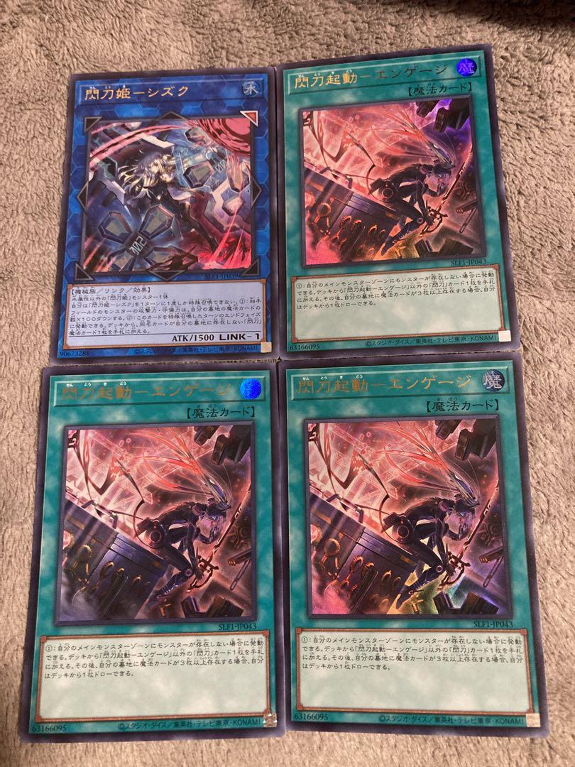 遊戯王 閃刀姫-シズク 閃刀起動-エンゲージ 絵違い イラスト違い 送料無料まとめ割 遊戯王 閃刀姫-シズク 閃刀起動-エンゲージ 絵