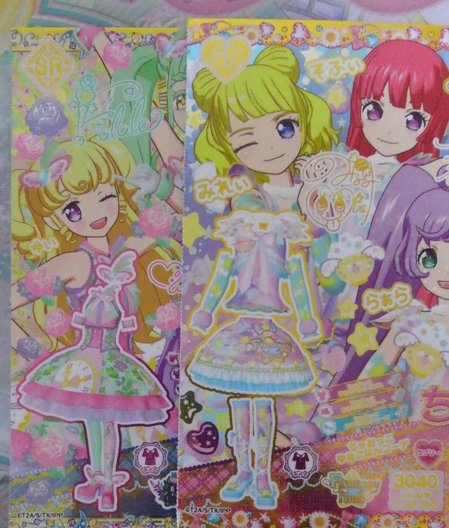 プリパラ ちゃお全サセット プリパラ ちゃお全サセット