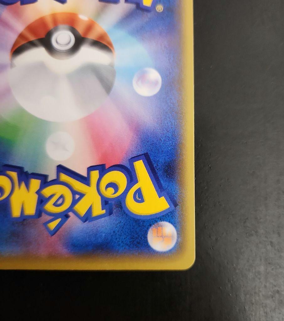 ポケモンカード　MレックウザEX 25th　プロモ