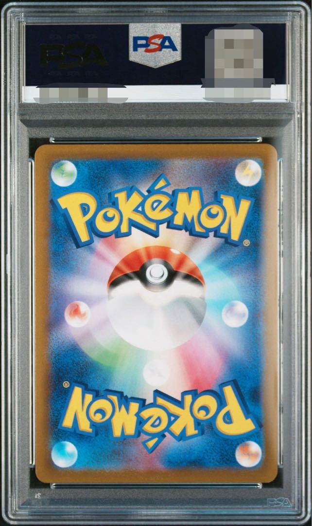 【新基準品】 ガラルの仲間たち　sr PSA10