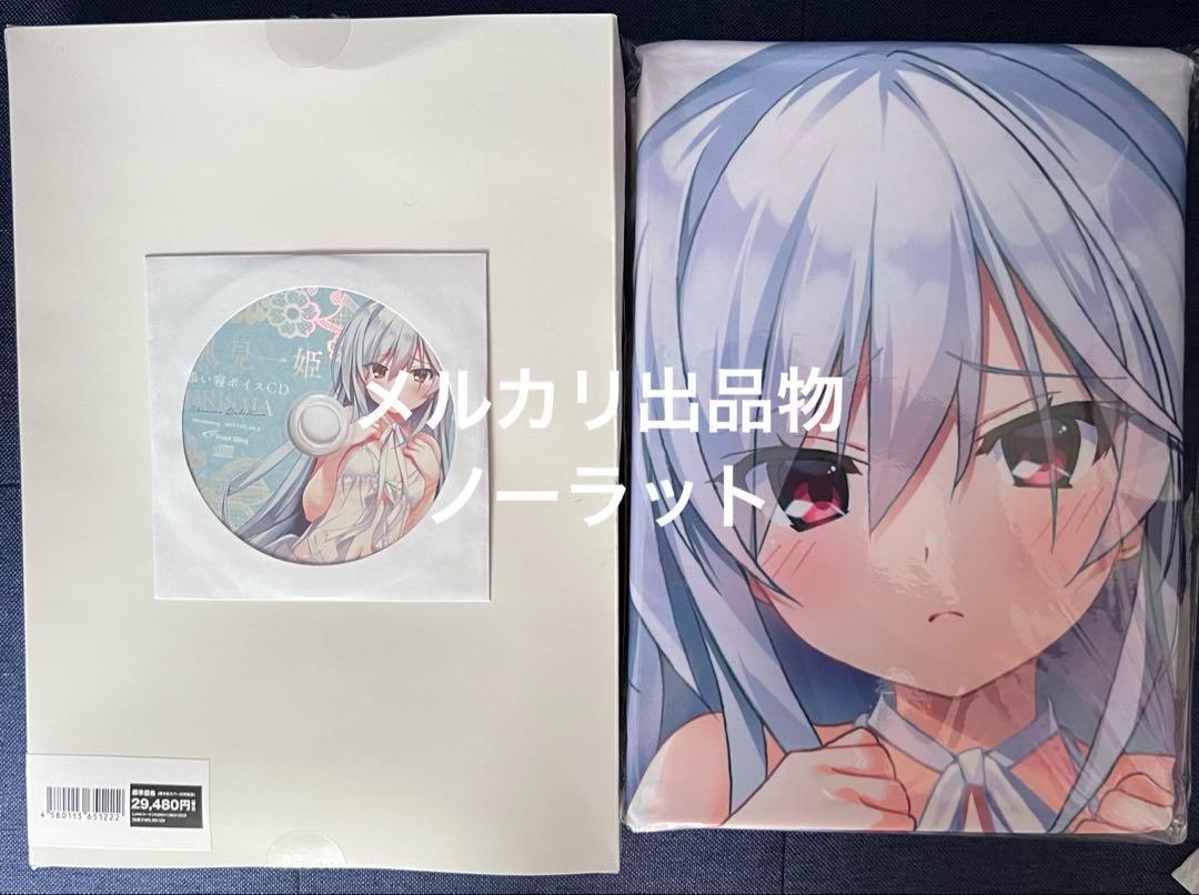グリザイア クロノスリベリオン 風見一姫 抱き枕カバー + 添い寝ボイスCD