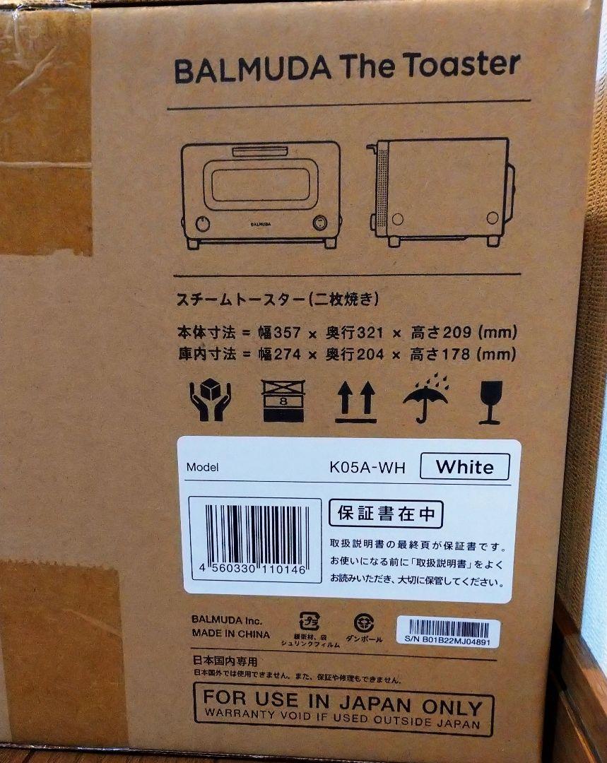 【新品未開封】BALMUDA/ The Toaster K05A-WH ホワイト