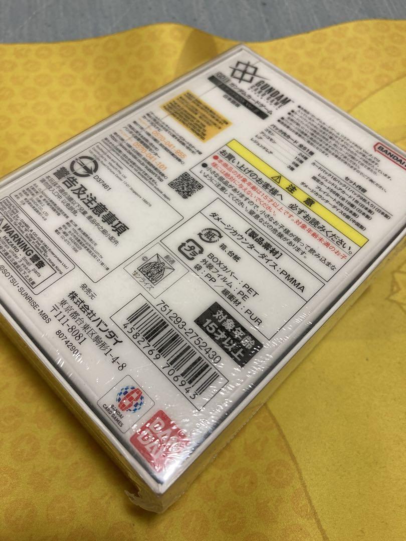 未開封　ガンダムカードゲームリミテッドBOXVer.β