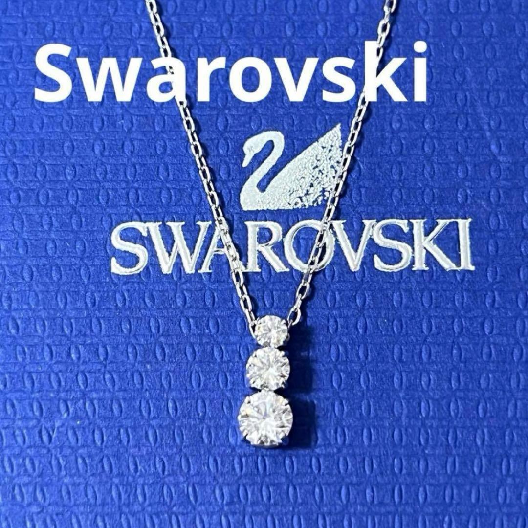 スワロフスキー　ネックレス　Attract Trilogy 正規品　新品　箱付