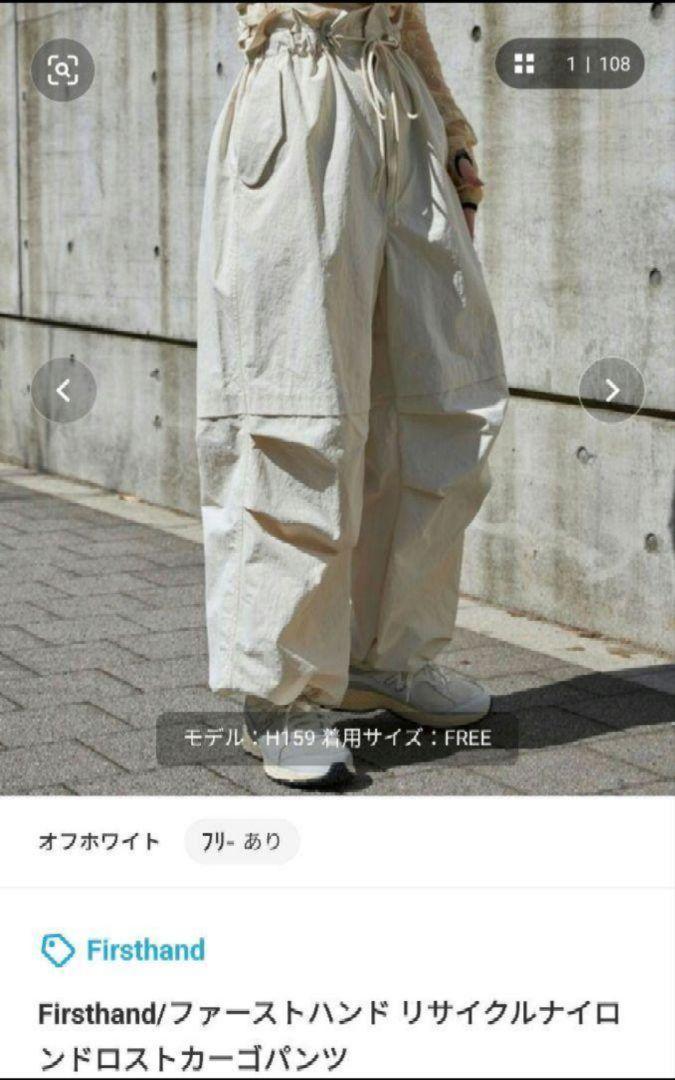Firsthand（ファーストハンド）の「Firsthand/ファーストハンド