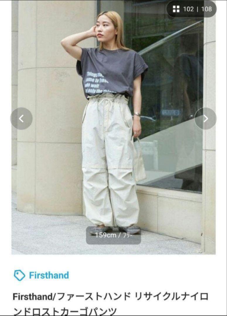 Firsthand（ファーストハンド）の「Firsthand/ファーストハンド