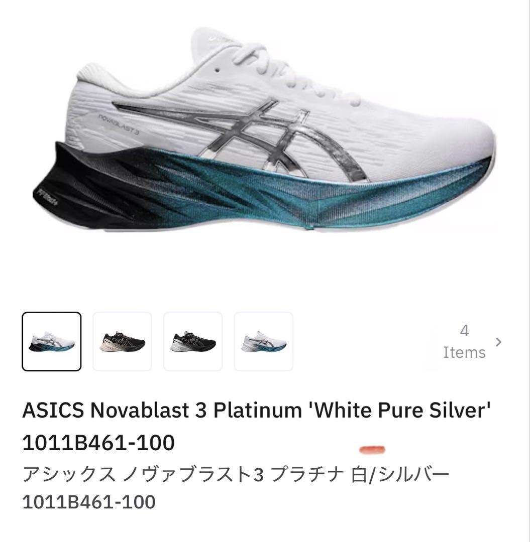 ASICS NOVABLAST3 プラチナシルバー 28センチ - メルカリ