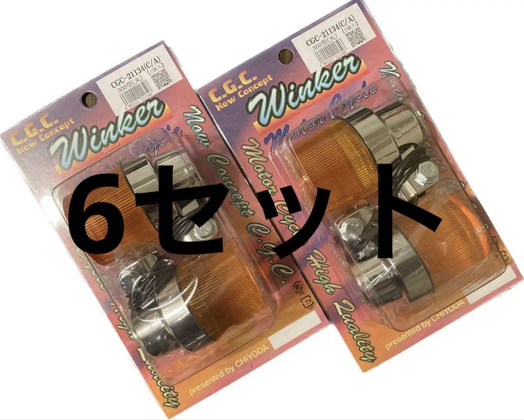 CGC製＞300型 ヨーロピアンウィンカー W/B - 【公式