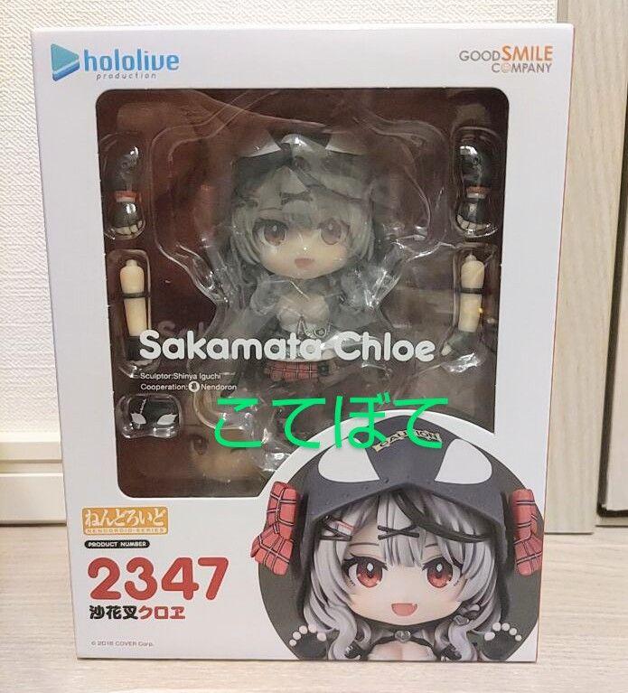 Amazon | ねんどろいど ホロライブプロダクション 沙花叉クロヱ ノンスケール プラスチック製 塗装済み可動フィギュア | フィギュア・ドール  通販