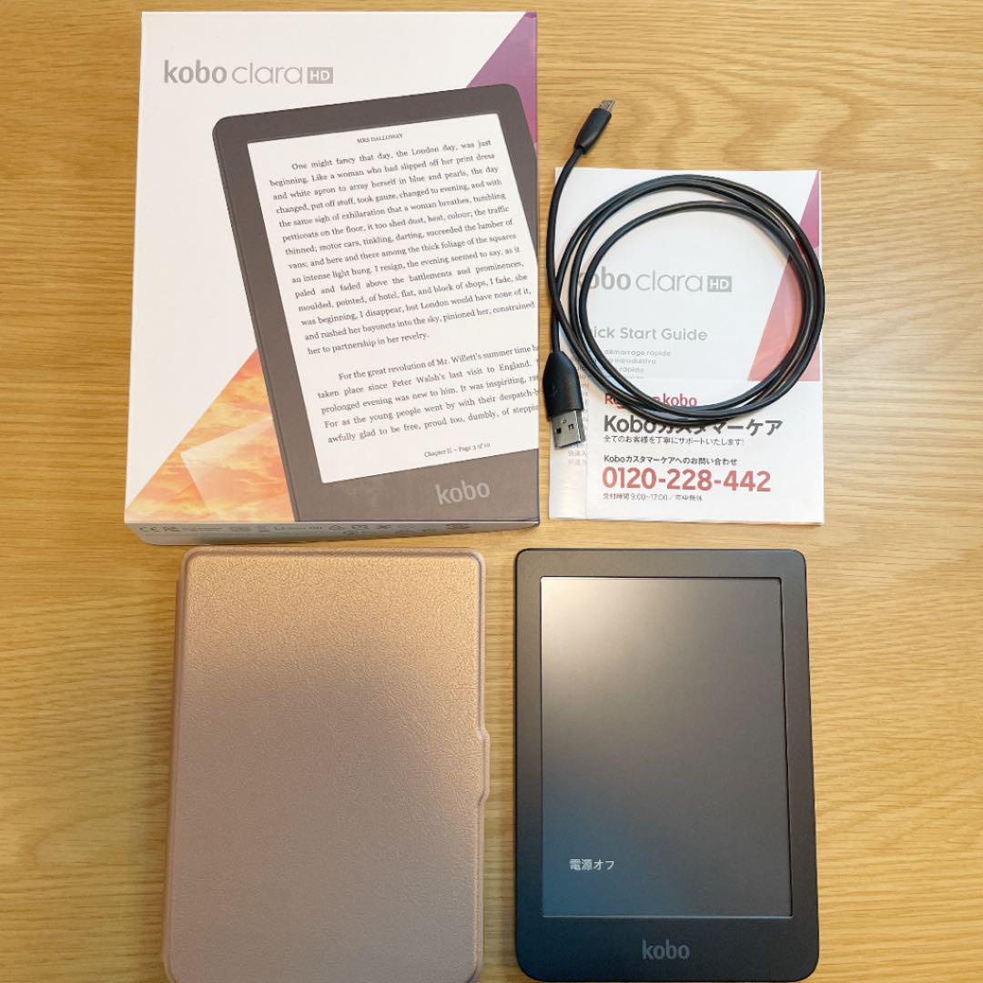 kobo clara HD カバー付き フィルム貼り付け済み