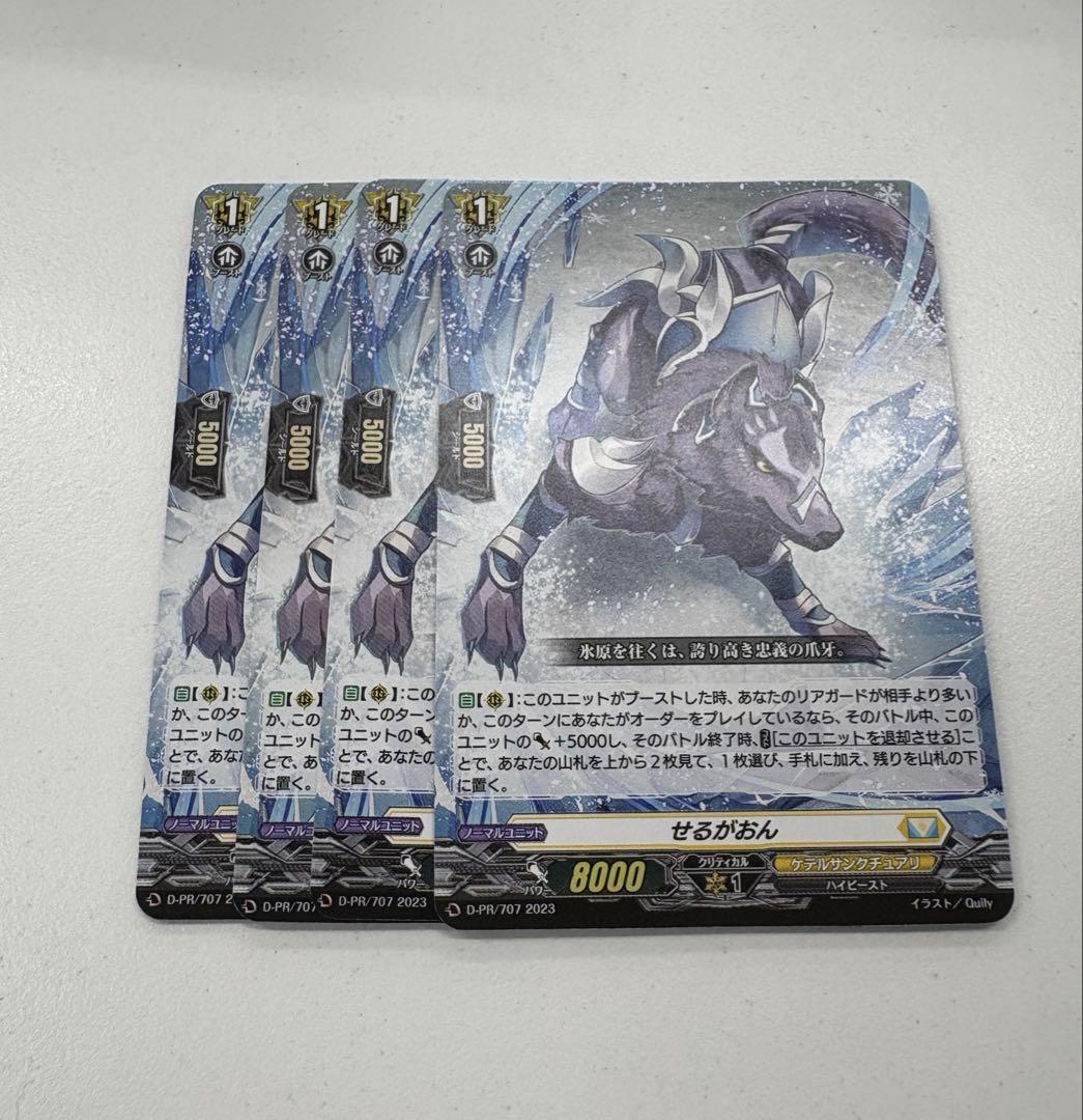 せるがおん 4枚 ヴァンガード ケテルサンクチュアリ レザエル
