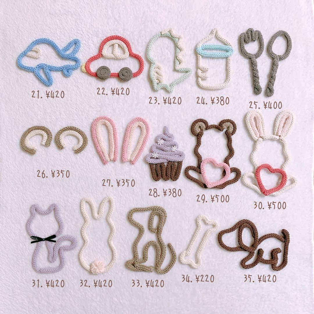 ◆ウールレター /お名前・モチーフオーダー受付ページ