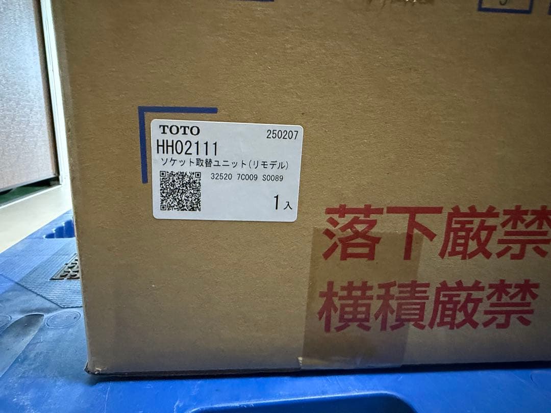 ソケット取替ユニット