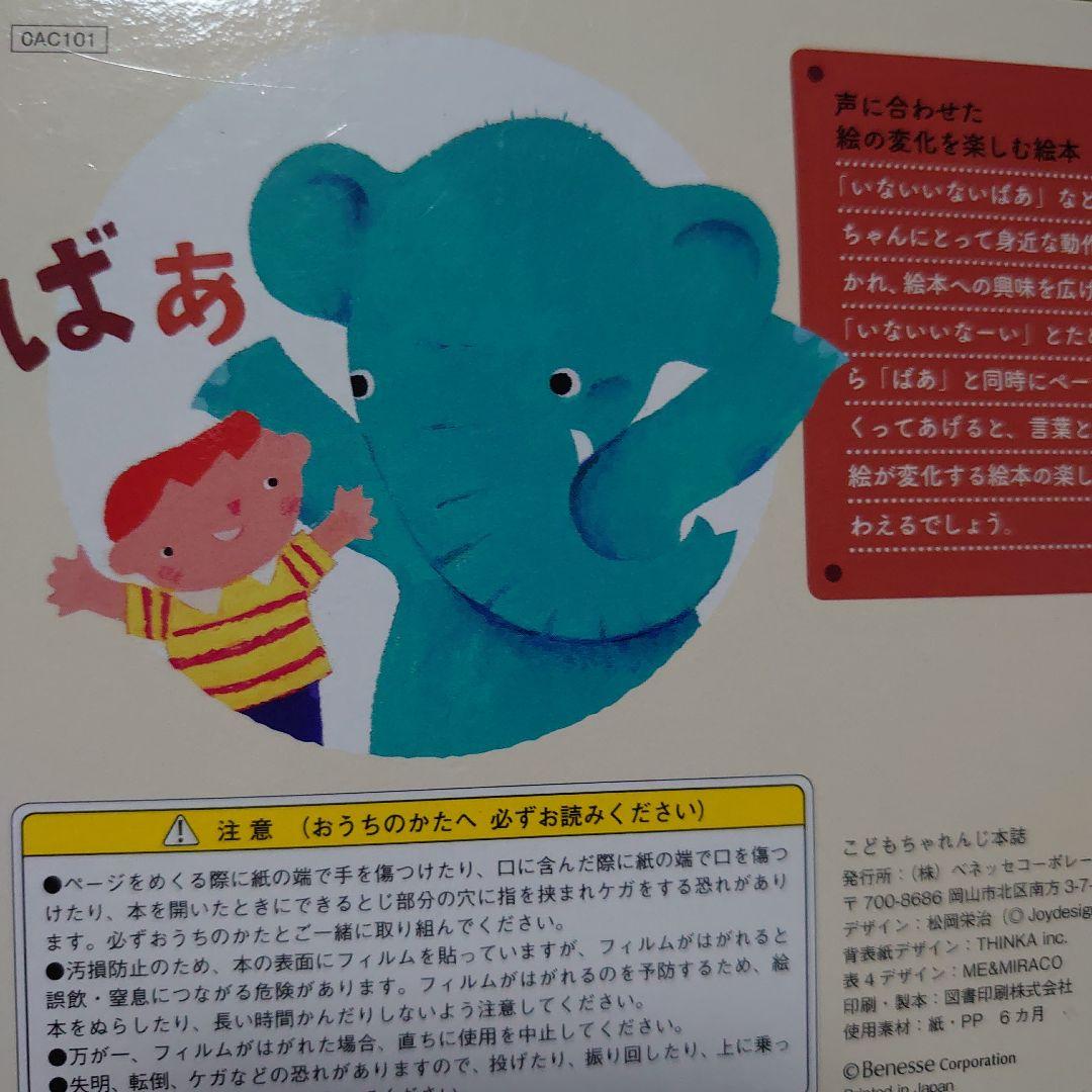 いない いないとよいしょこらしょ2冊セット石倉ヒロユキ 絵本
