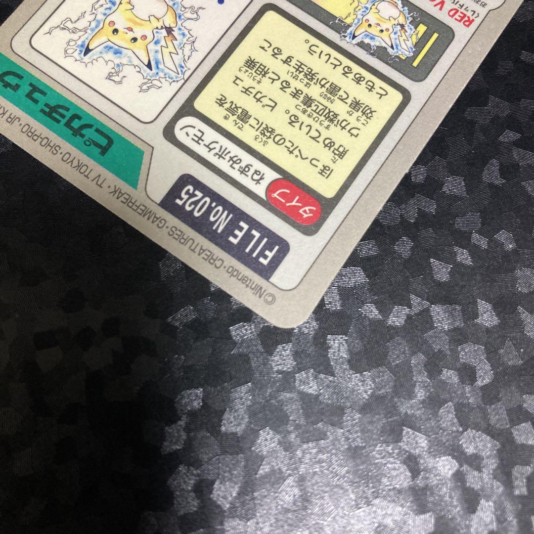 ポケモンカード　ピカチュウ カードダス FILE No.025