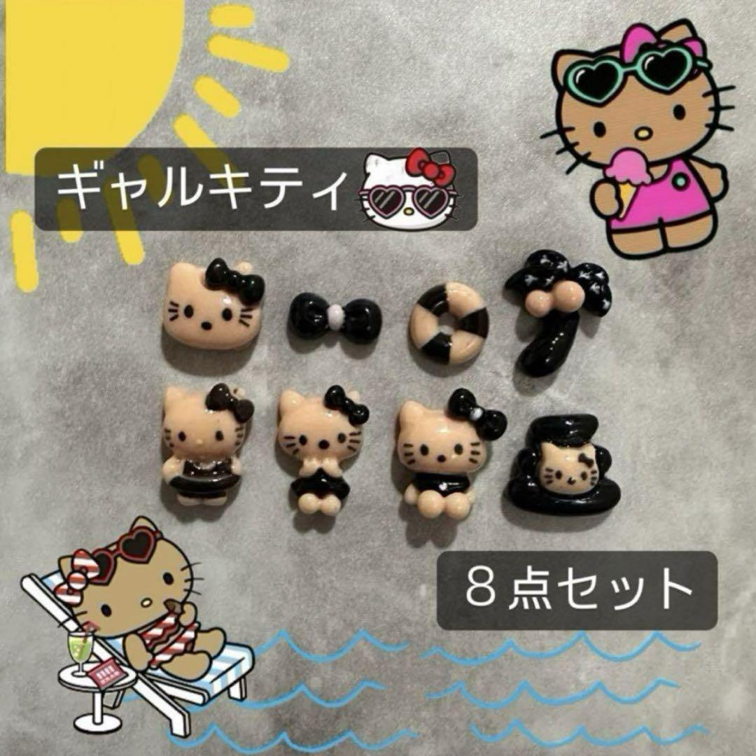 【59】サンリオ　ネイルパーツ　サイズ確認用 sddefault.jpg