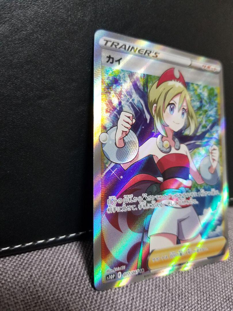 カイ　SAR/SR ２枚セット オンラインショップ】 カイ ポケモンカード sar 2枚セット