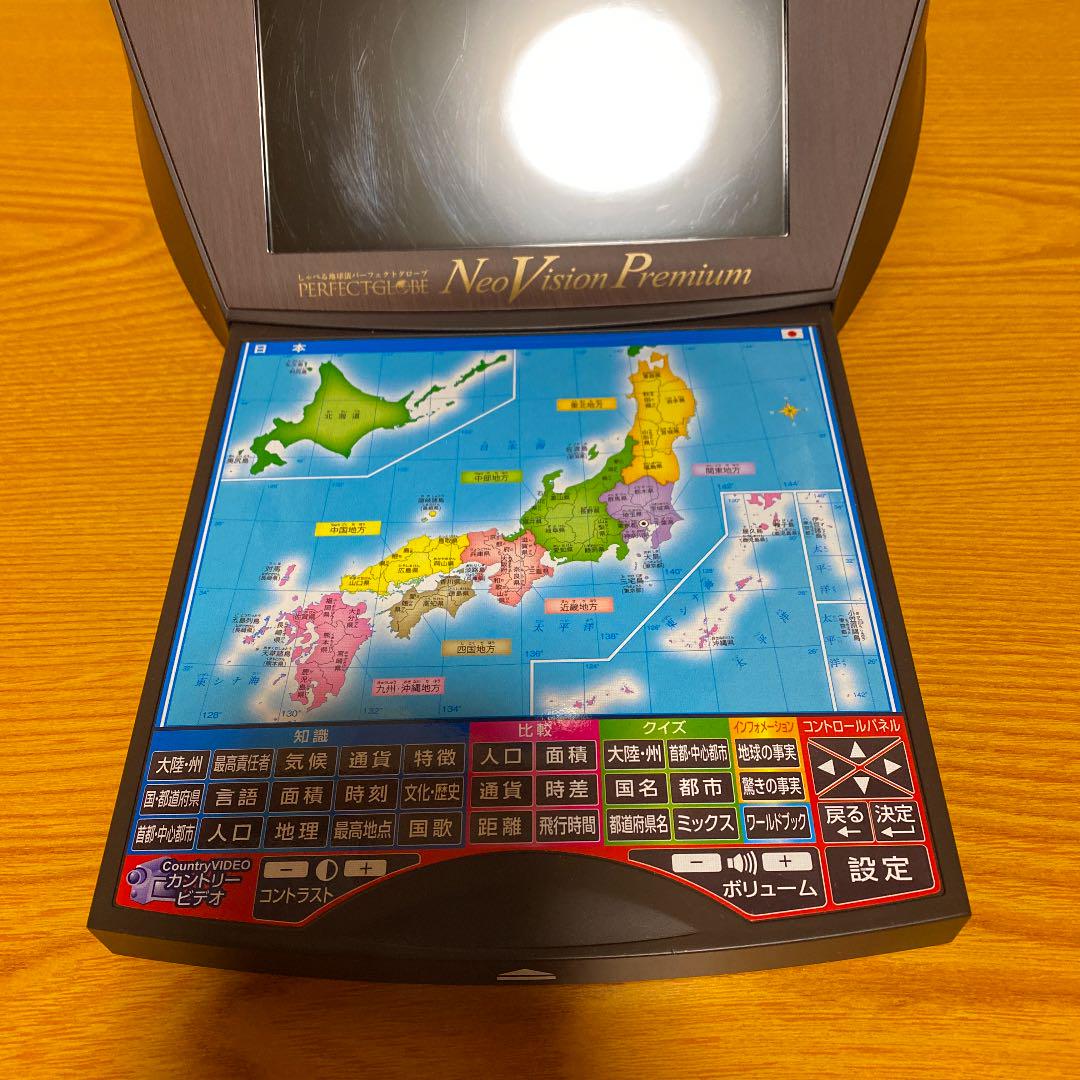 再値下げ☆しゃべる地球儀 パーフェクトグローブ NeoVisionPremium
