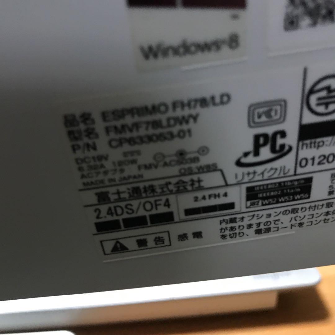 富士通 一体型パソコン i7 16g SSD500g