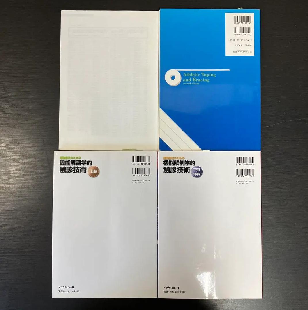 VP AI 東洋療法学校　教科書15冊セット LU VJ
