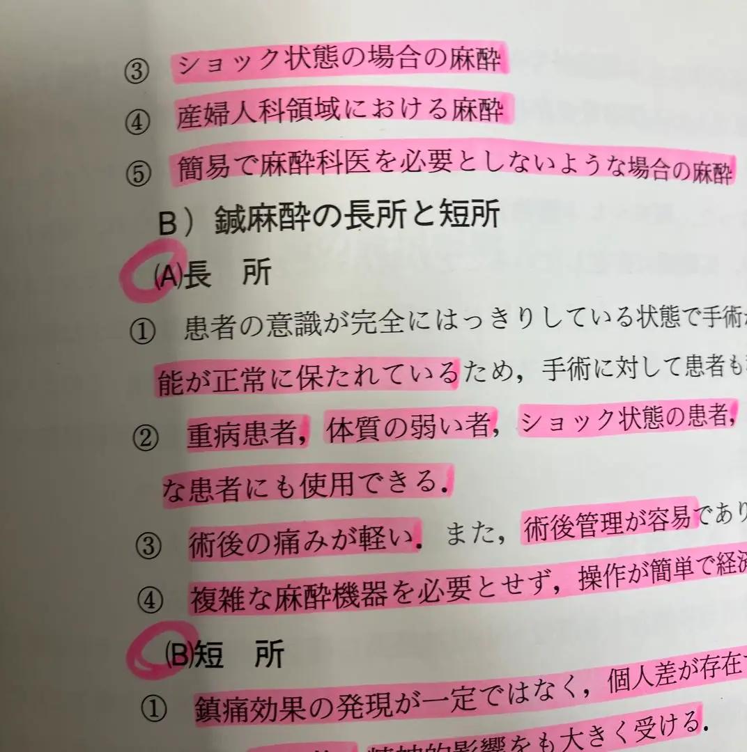 VP AI 東洋療法学校　教科書15冊セット LU VJ