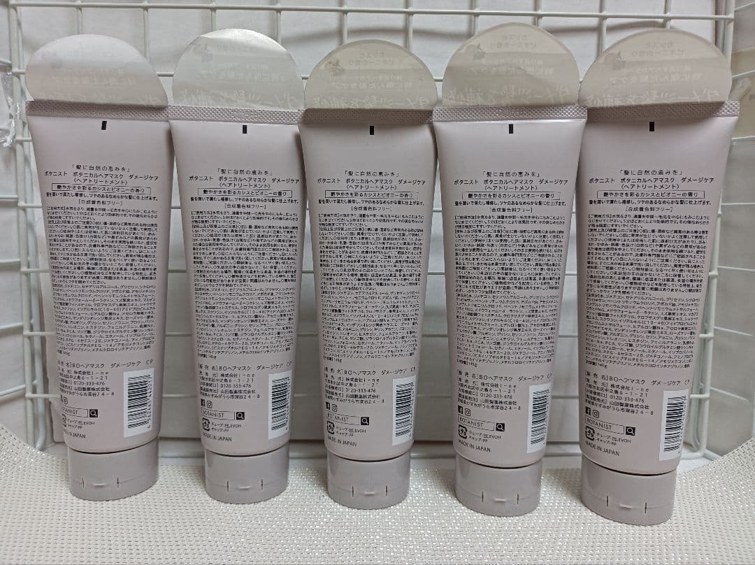 ボタニスト ヘアマスク ボタニカル トリートメント 5本セット ボタニスト ヘアマスク ボタニカル トリートメント 5本セット