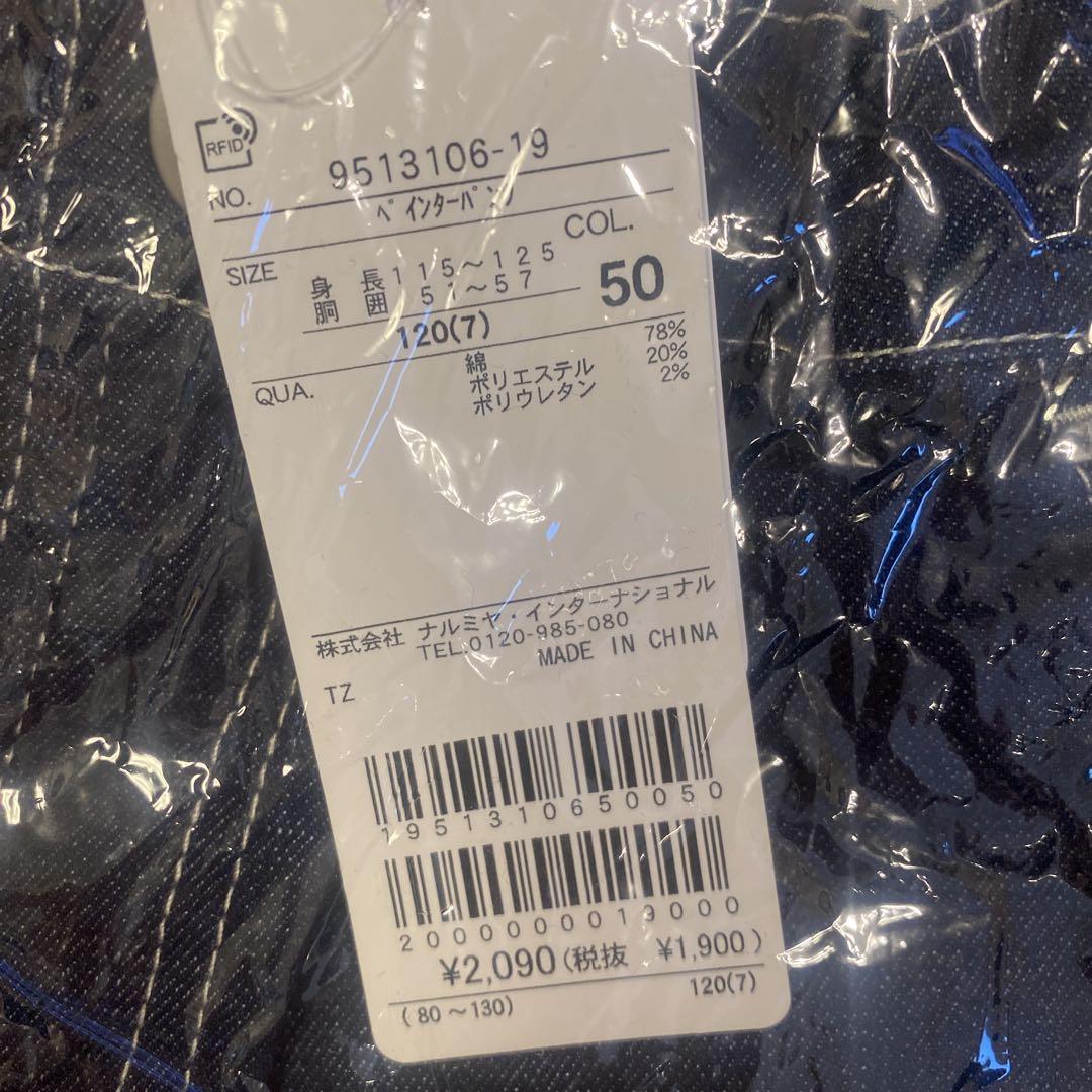 【新品】petit main ブルゾン、トレーナー、パンツ5点セット120