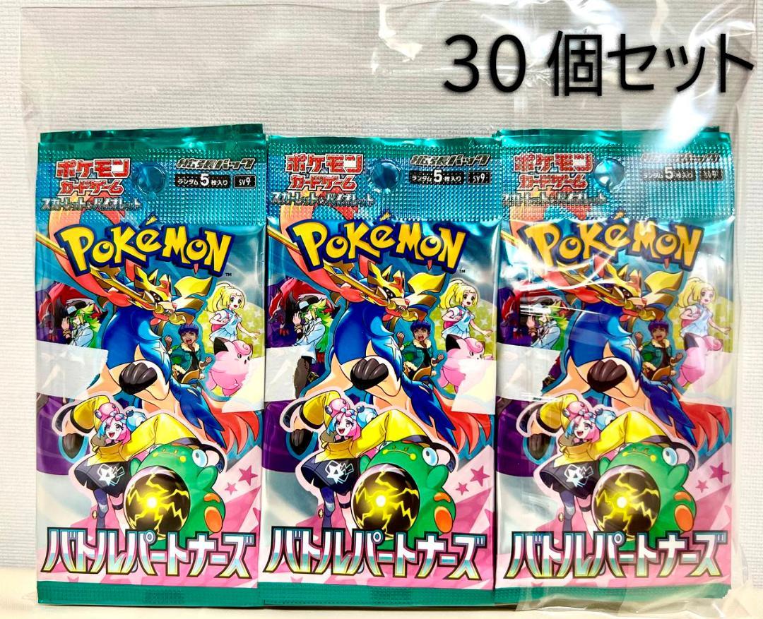 新品未開封】ポケカ30P バトルパートナーズBOX相当 - メルカリ