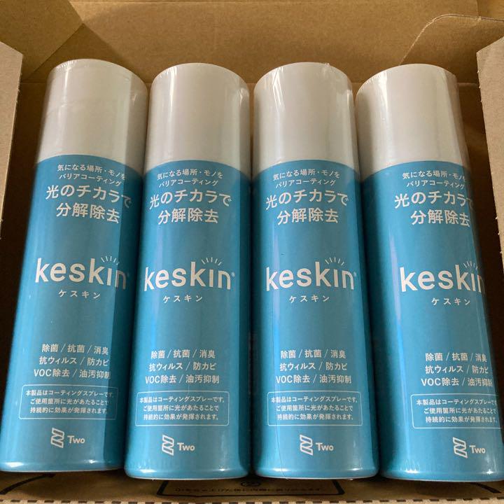 ケスキン keskin 4本セット