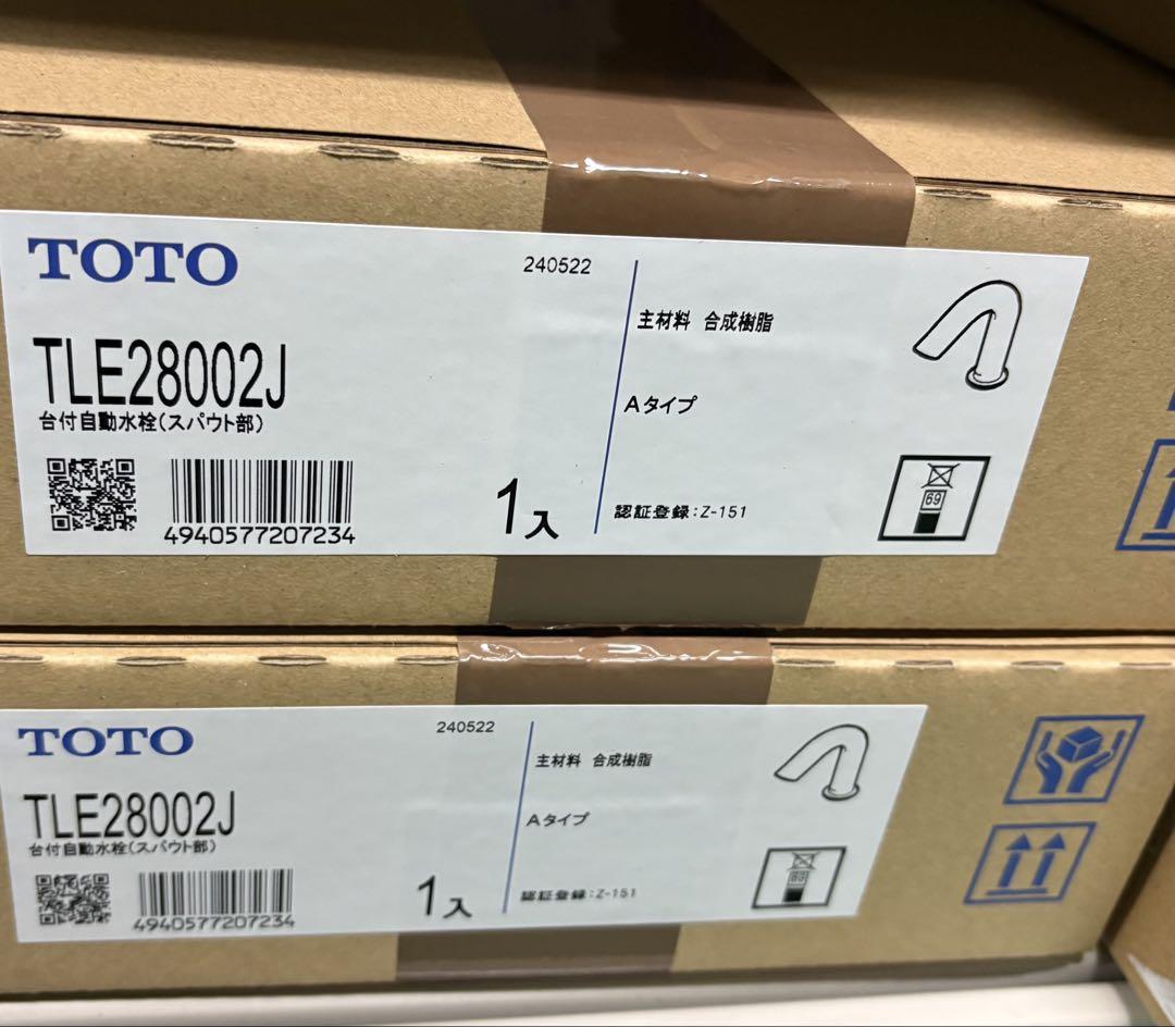 TOTO 自動水栓　2台分