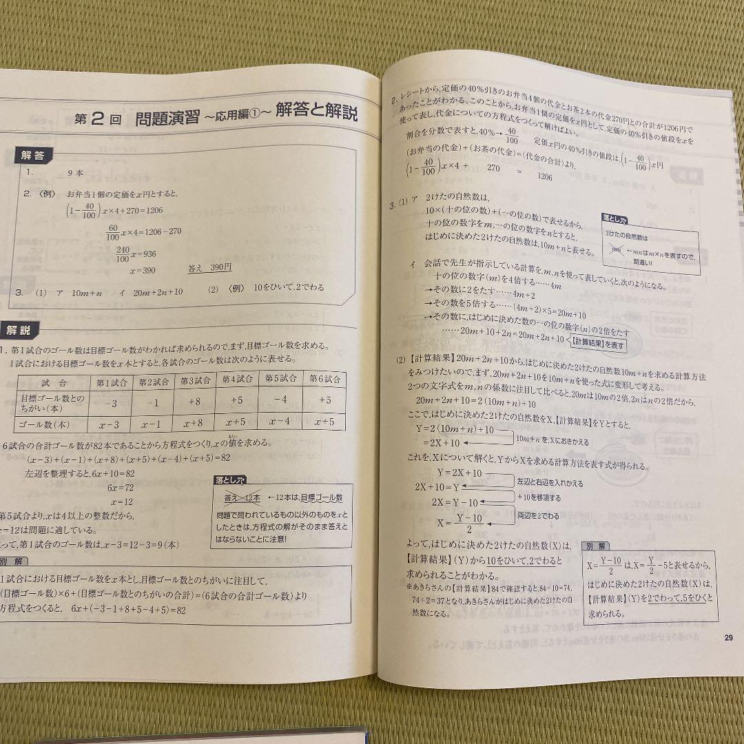 進研ゼミ中学講座 中二入試問題攻略 数学 英語 中二5教科パーフェクト事典 メルカリ