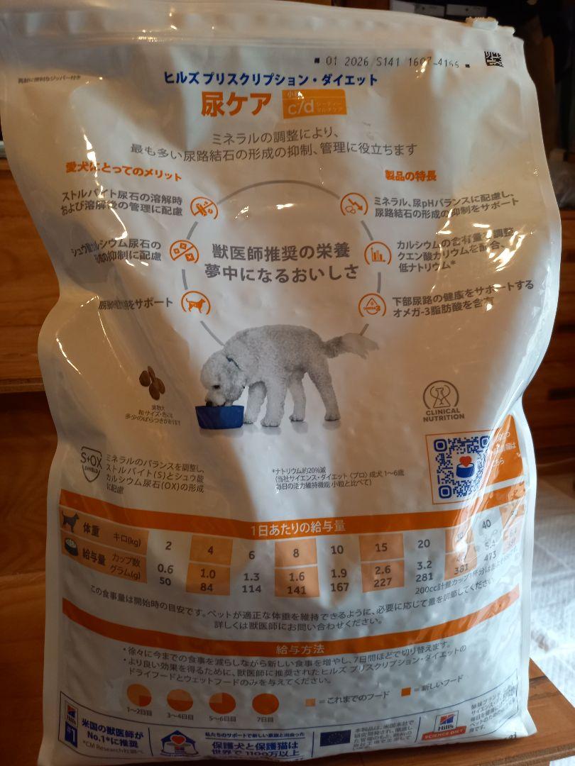 Hill's c/d 尿ケア 小粒 3kg