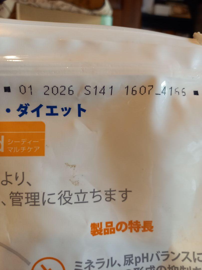 Hill's c/d 尿ケア 小粒 3kg