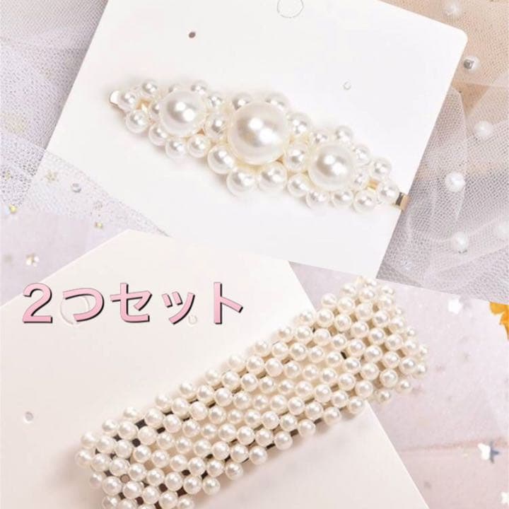 メルカリ ヘアピン ヘアアレンジ 大きめ 2つセット 可愛い ヘアアクセサリー 学生 大人 650 中古や未使用のフリマ