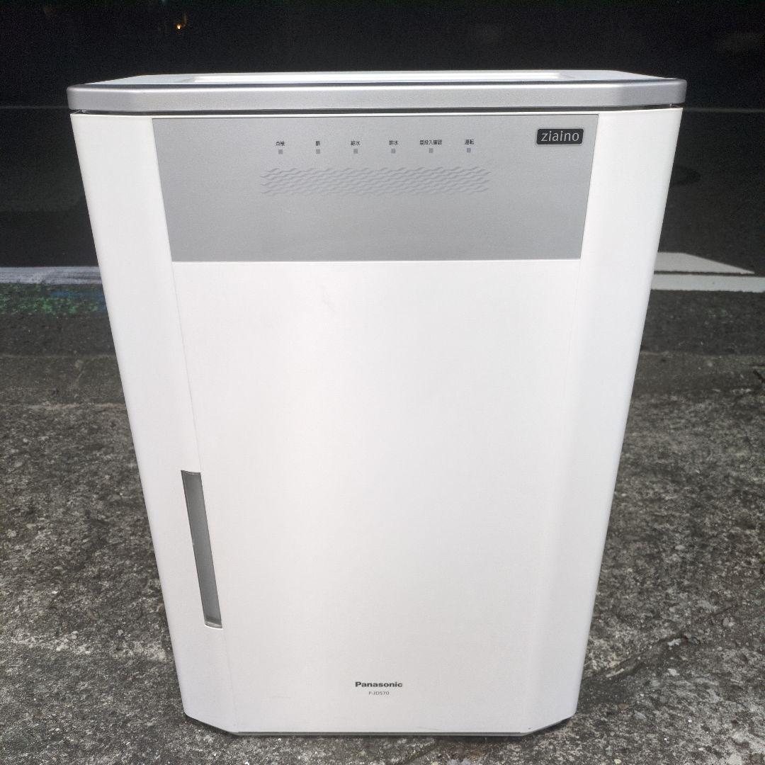 K★265 パナソニック 次亜塩素酸空間除菌脱臭機 F-JDS70 ジアイーノ Amazon.co.jp: 次亜塩素酸空間除菌脱臭機 ジアイーノ F-JDS70-W
