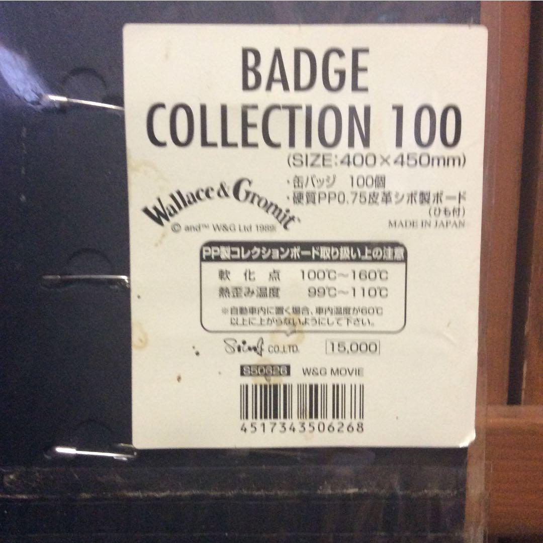 ウォレスとグルミット 缶バッジ 100個と同柄シール