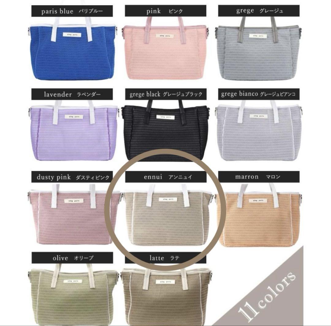 qbag paris nest bon zip ネスト　マザーズバッグ