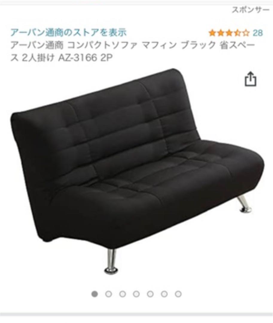2人がけ ソファ 黒
