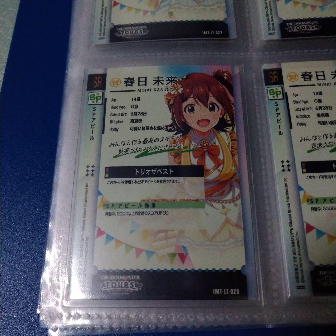 アイドルマスターツアーズ　ツアマス　春日未来　sr　ファーストロケテ ファーストロケテ ツアマス SR 春日未来 - メルカリ