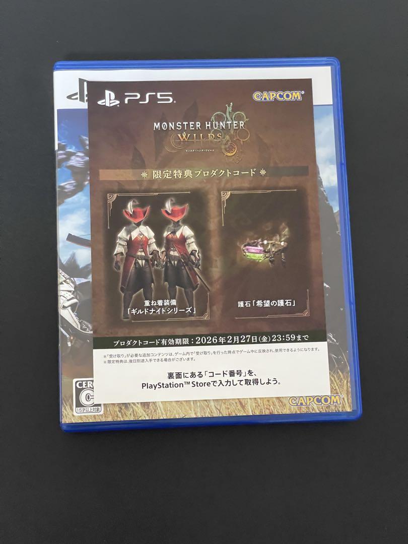 PS5 モンスターハンターワイルズ 限定特典コード付き