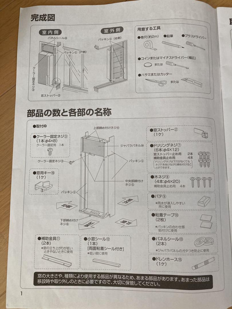 冷房