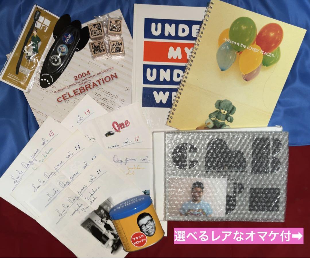 【A又はB又はCから選べる!オマケ付き】槇原敬之さんのグッズセット