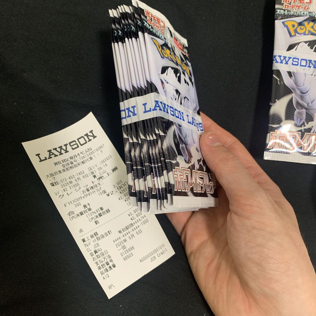 ポケモンカード 30パック (10ブラックボルト、20ホワイトフレア)未開封