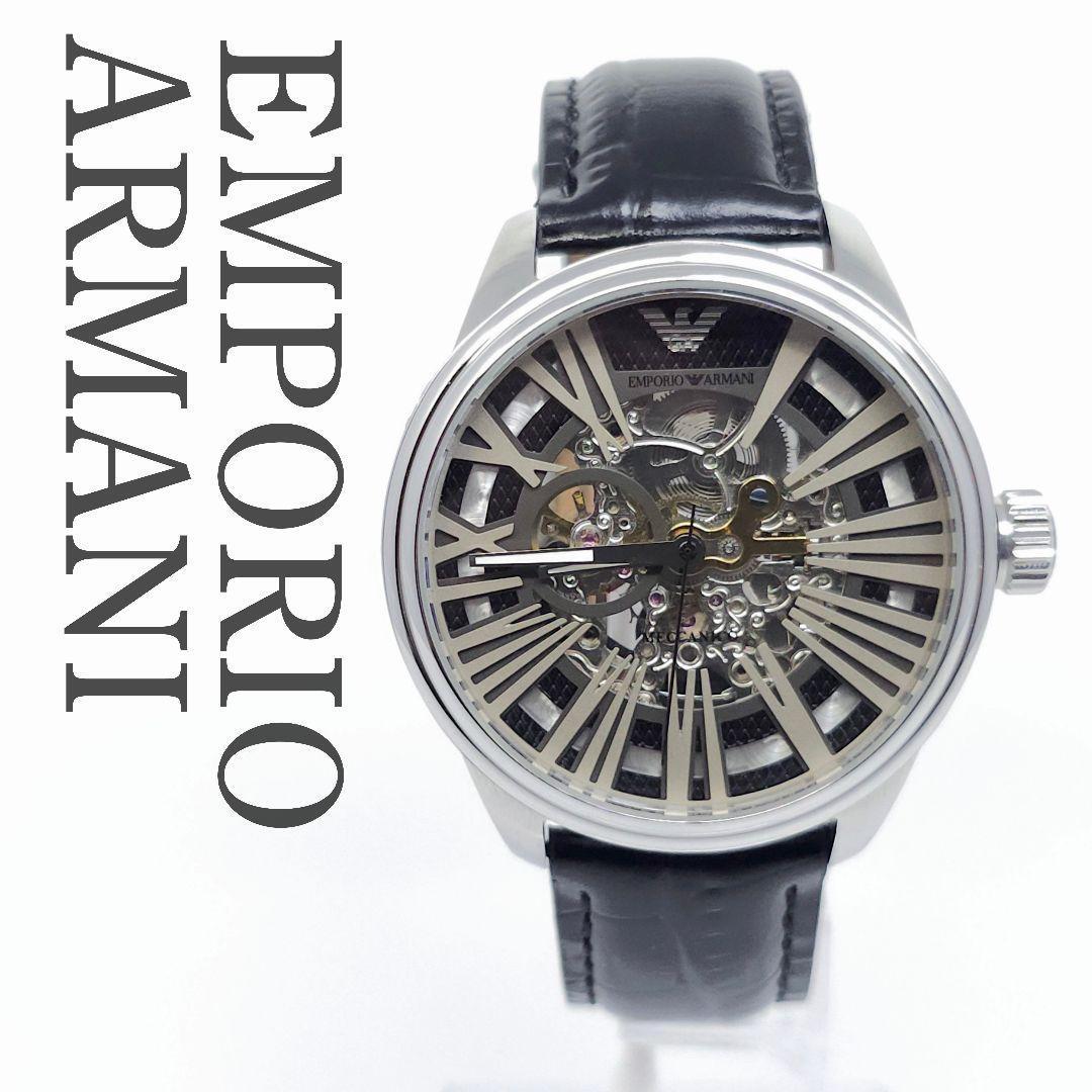 EMPORIO ARMANI/エンポリオ アルマーニ 自動巻 メンズ 裏スケ